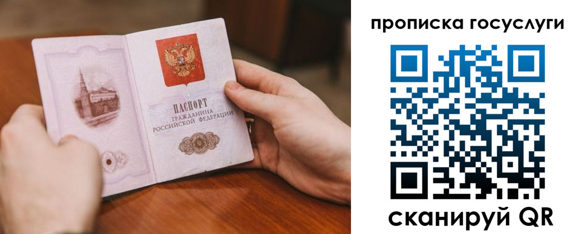 прописка ребенка в Каспийске