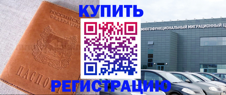 прописка законно в Каспийске