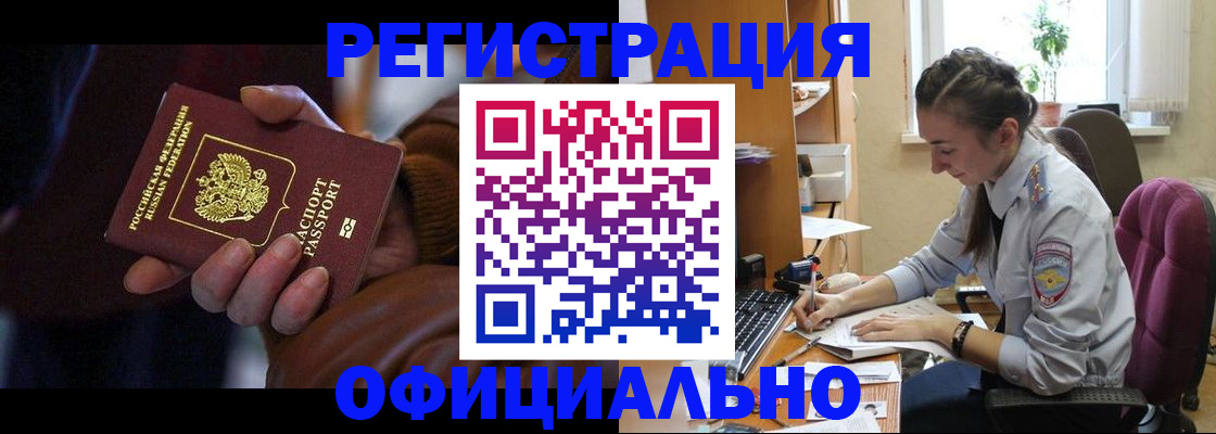 временная регистрация для всех в Каспийске