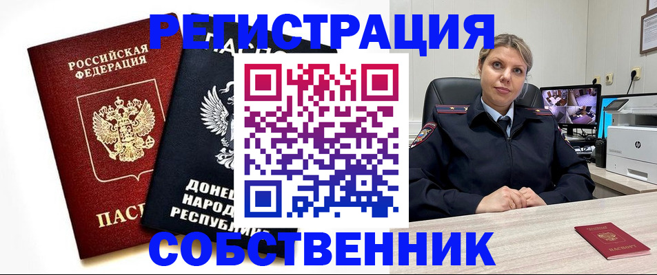 временная регистрация законно в Каспийске
