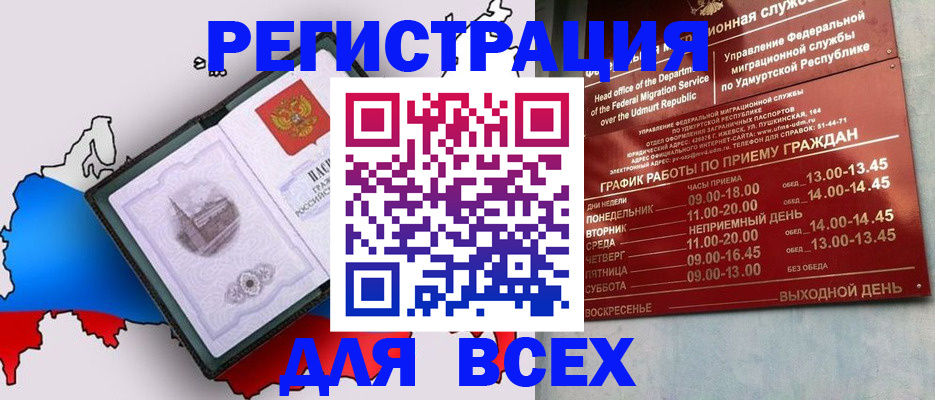 временная регистрация надежно в Каспийске