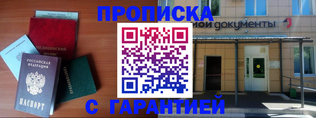 временная регистрация собственник в Каспийске