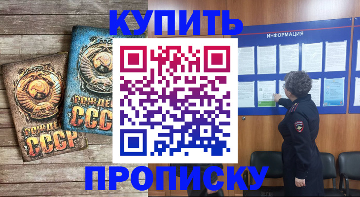 временная регистрация гарантия в Каспийске