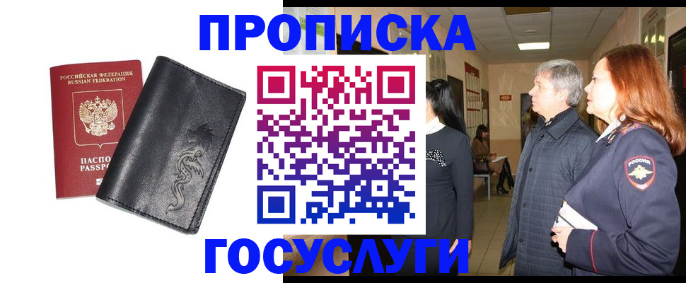 временная регистрация собственник в Каспийске