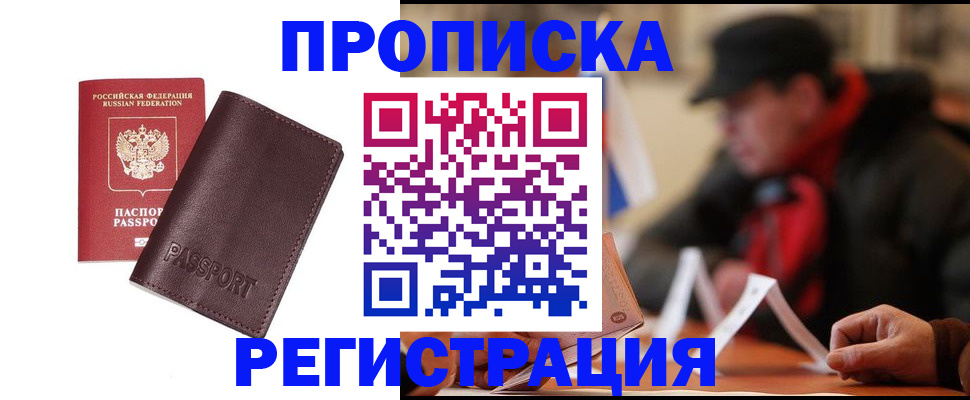 временная регистрация адрес в Каспийске