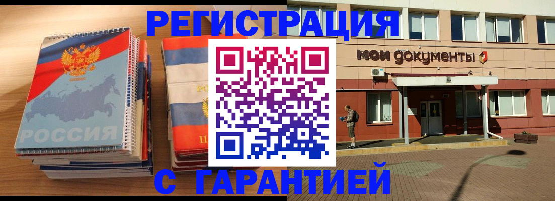 временная регистрация недорого в Каспийске
