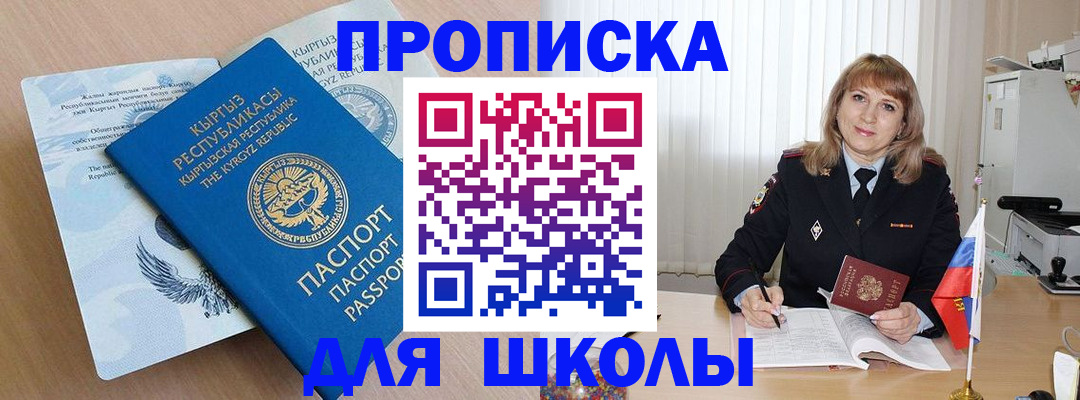 временная регистрация недорого в Каспийске