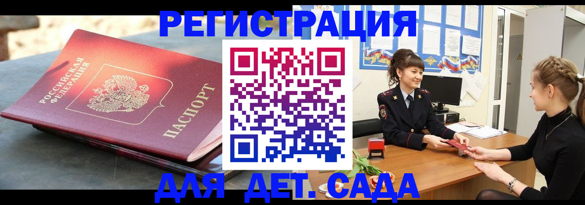 временная прописка в Каспийске