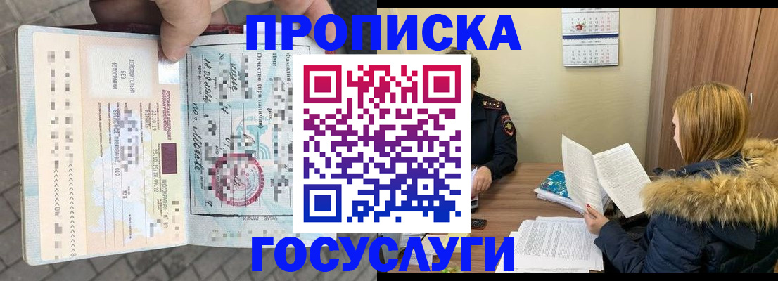 временная регистрация для всех в Каспийске